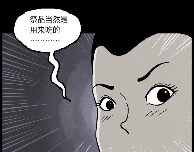 02 祭童（下）