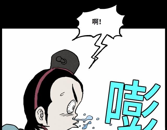 02 祭童（上）