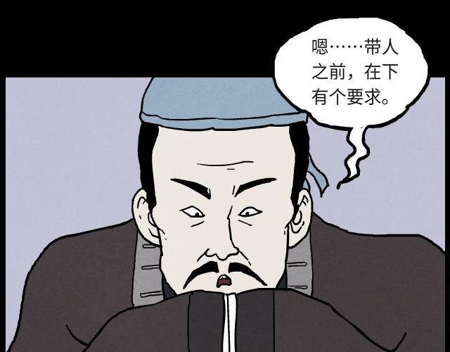 02 祭童（上）