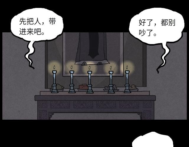 02 祭童（上）