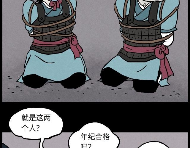 02 祭童（上）