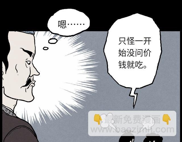 01 小镇（下）