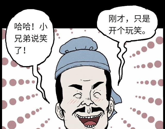 01 小镇（下）