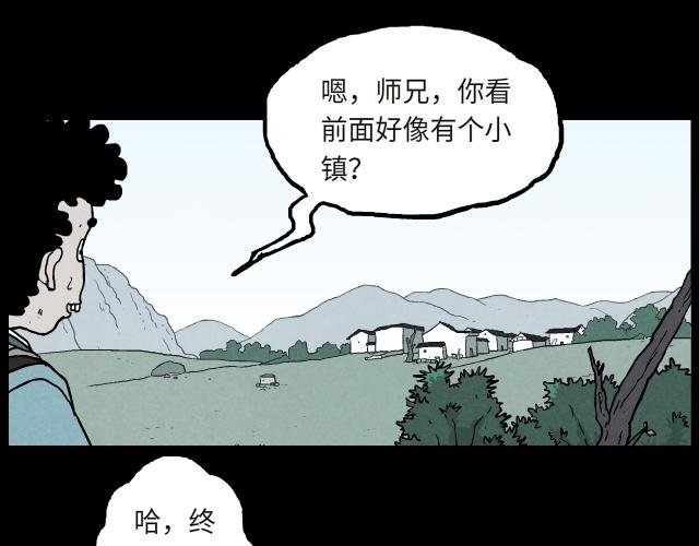 01 小镇（上）