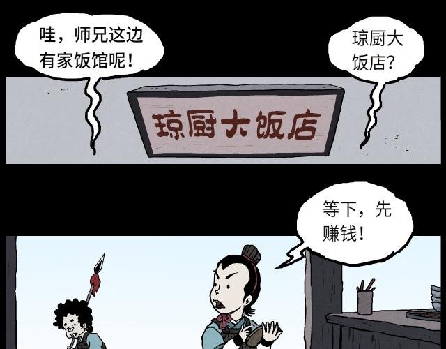 01 小镇（上）