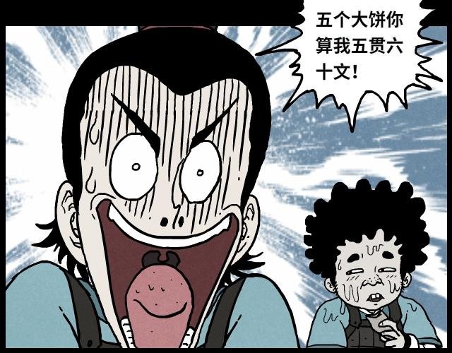 01 小镇（上）