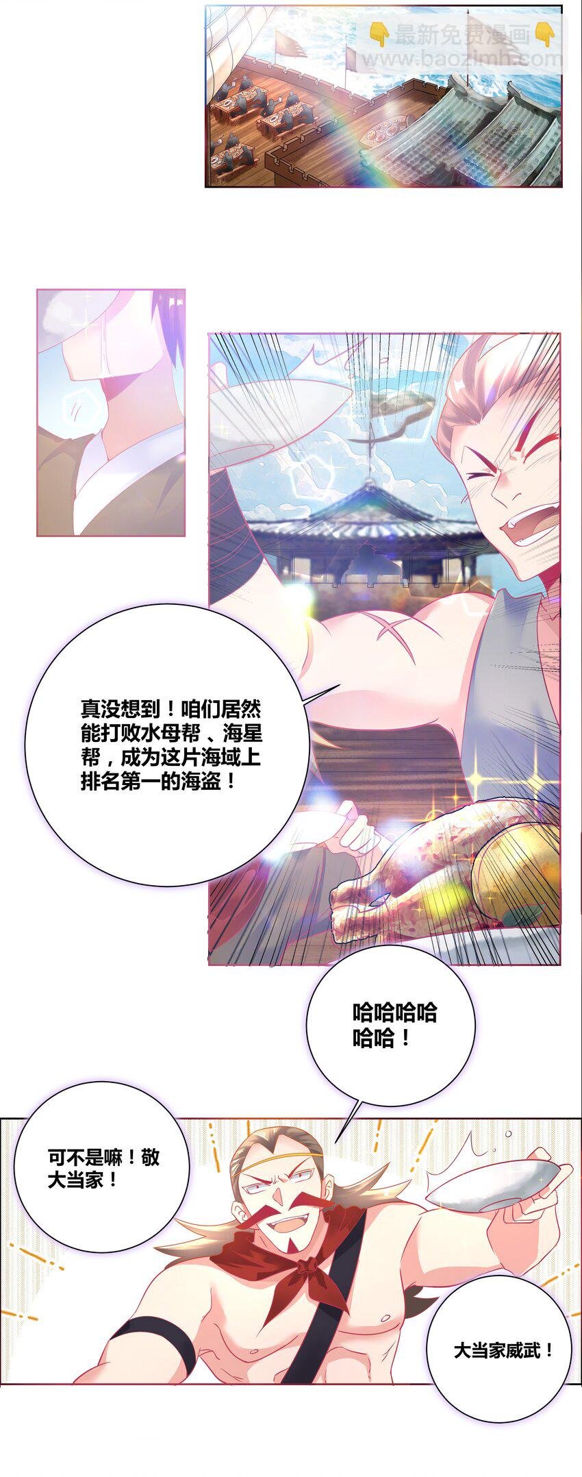 001 乘风破浪的公主