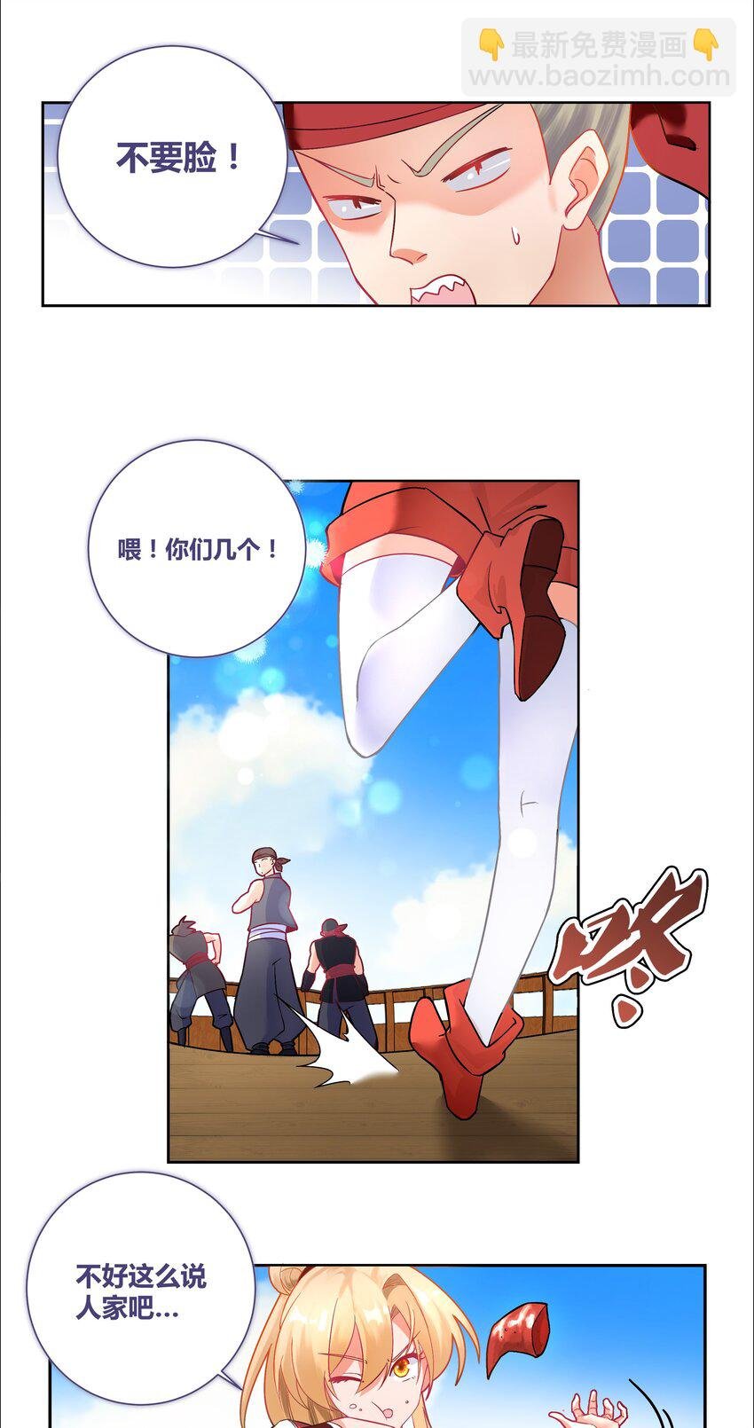 001 乘风破浪的公主