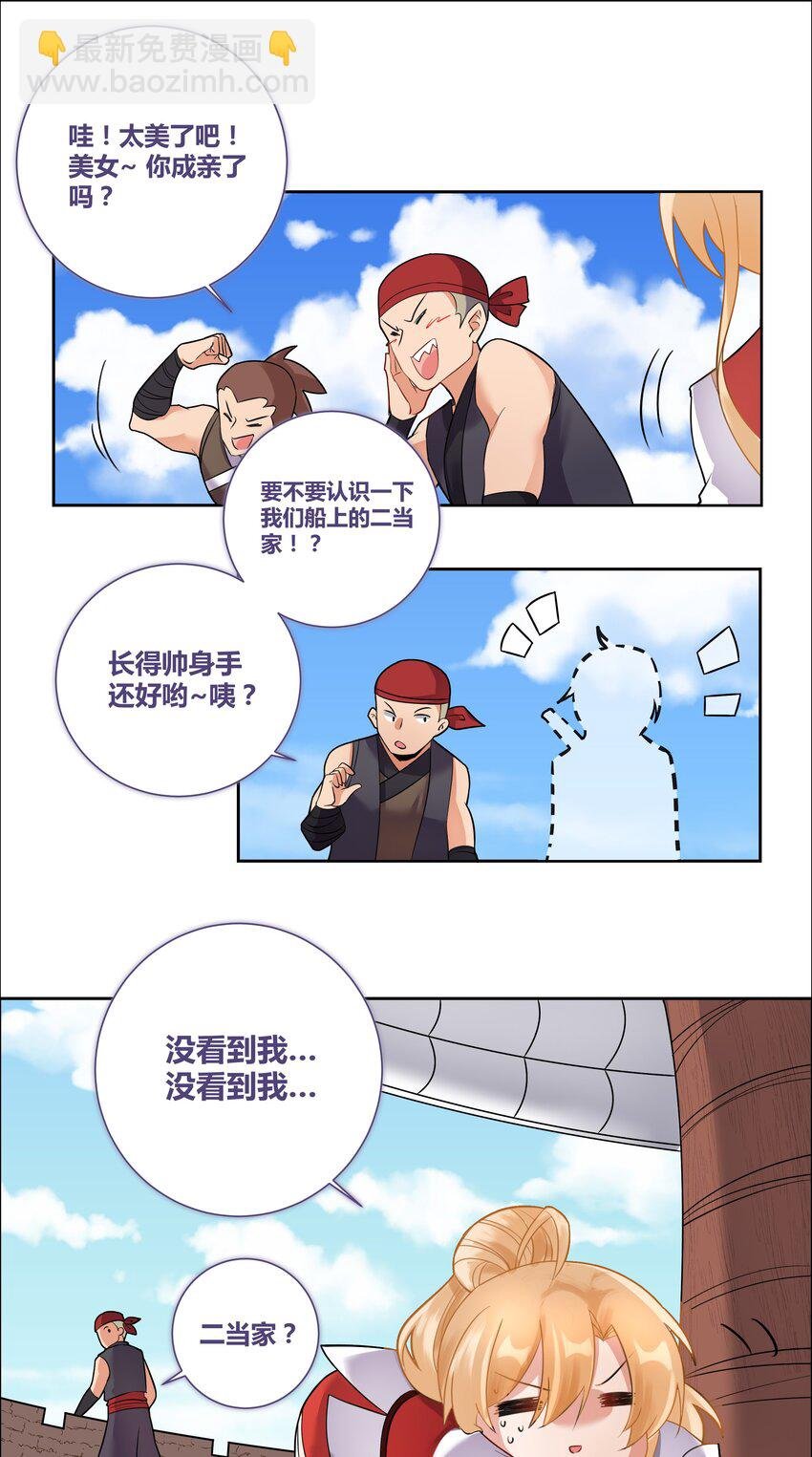 001 乘风破浪的公主