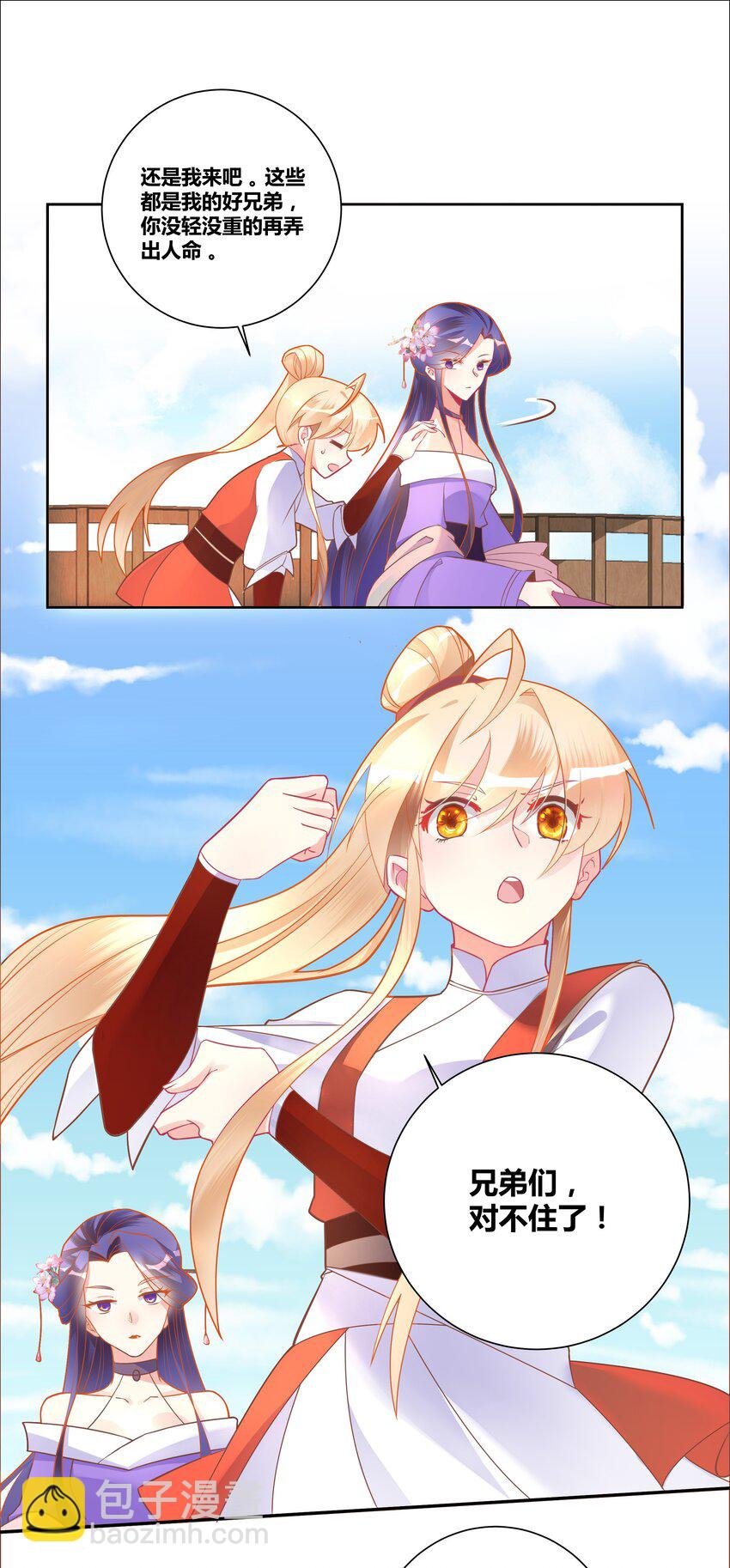 001 乘风破浪的公主