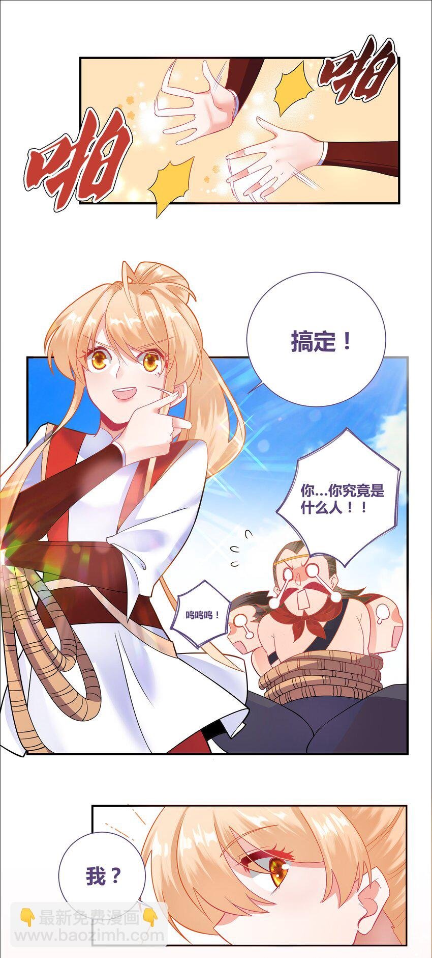 001 乘风破浪的公主