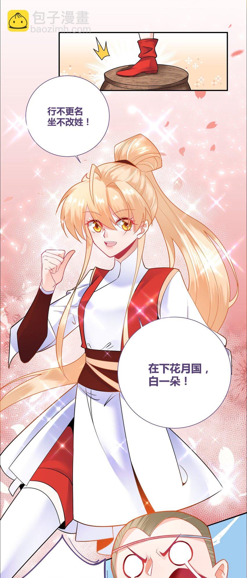 001 乘风破浪的公主