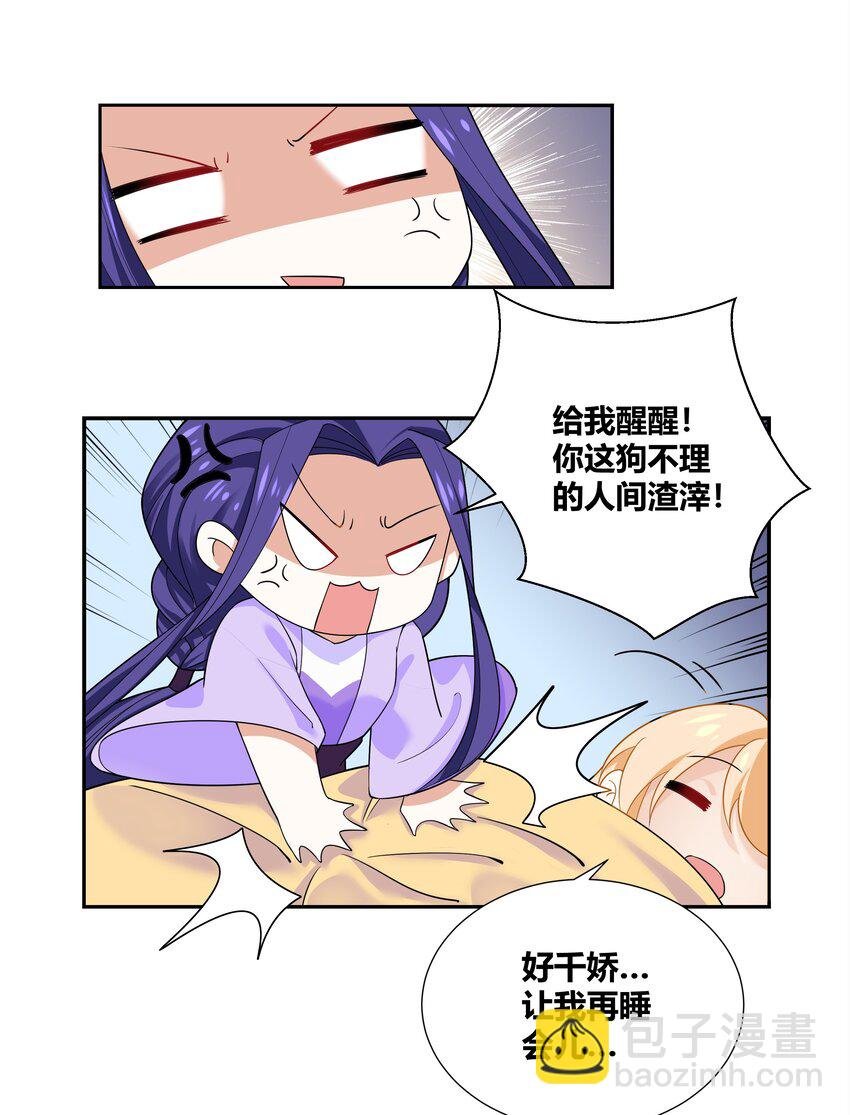 010 请叫我白洁