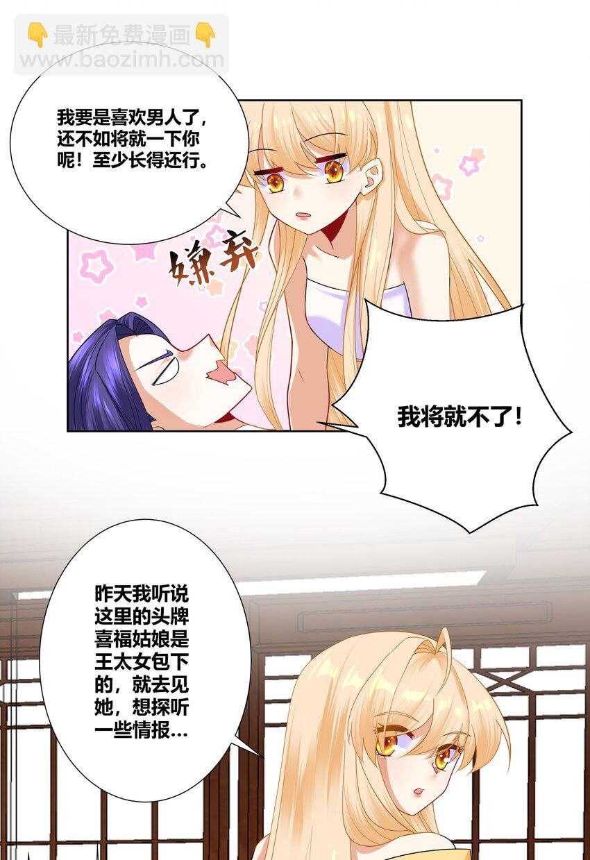 010 请叫我白洁