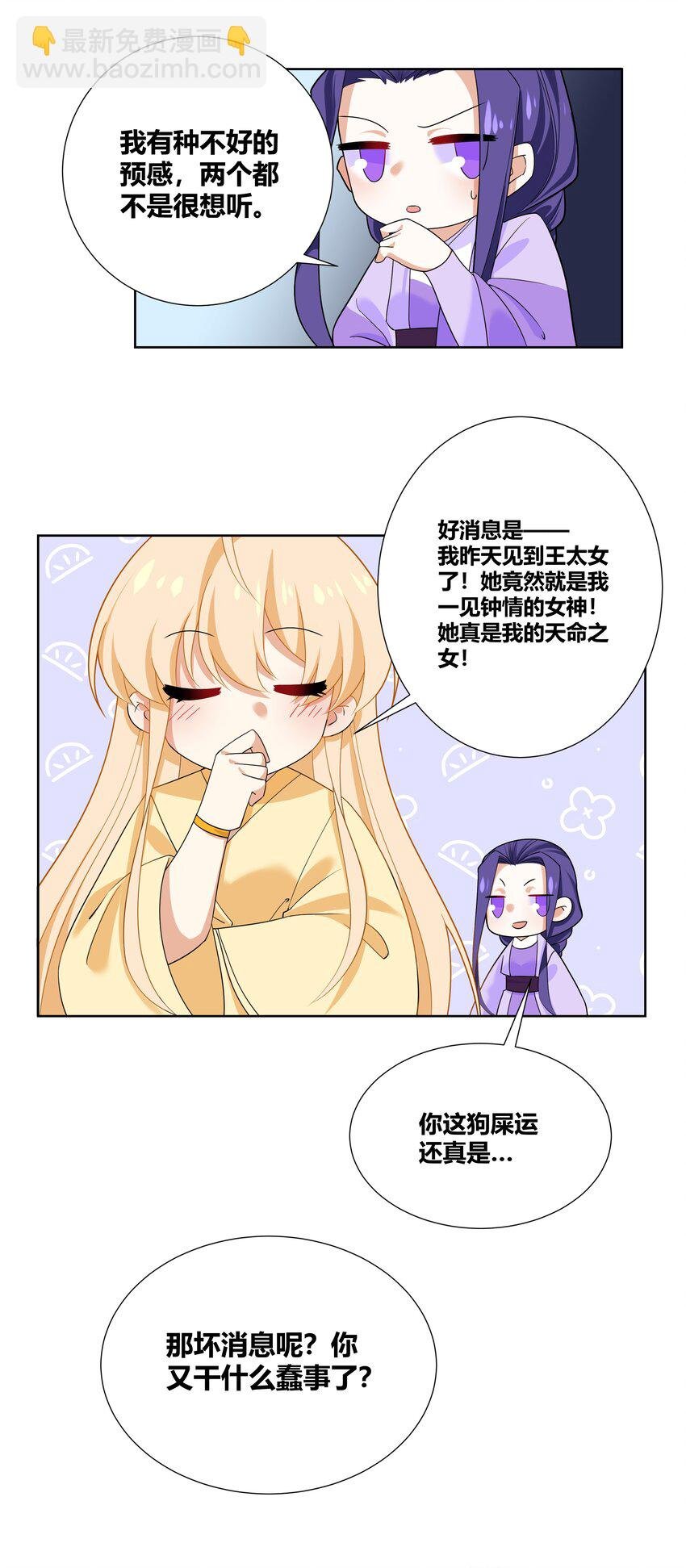 010 请叫我白洁