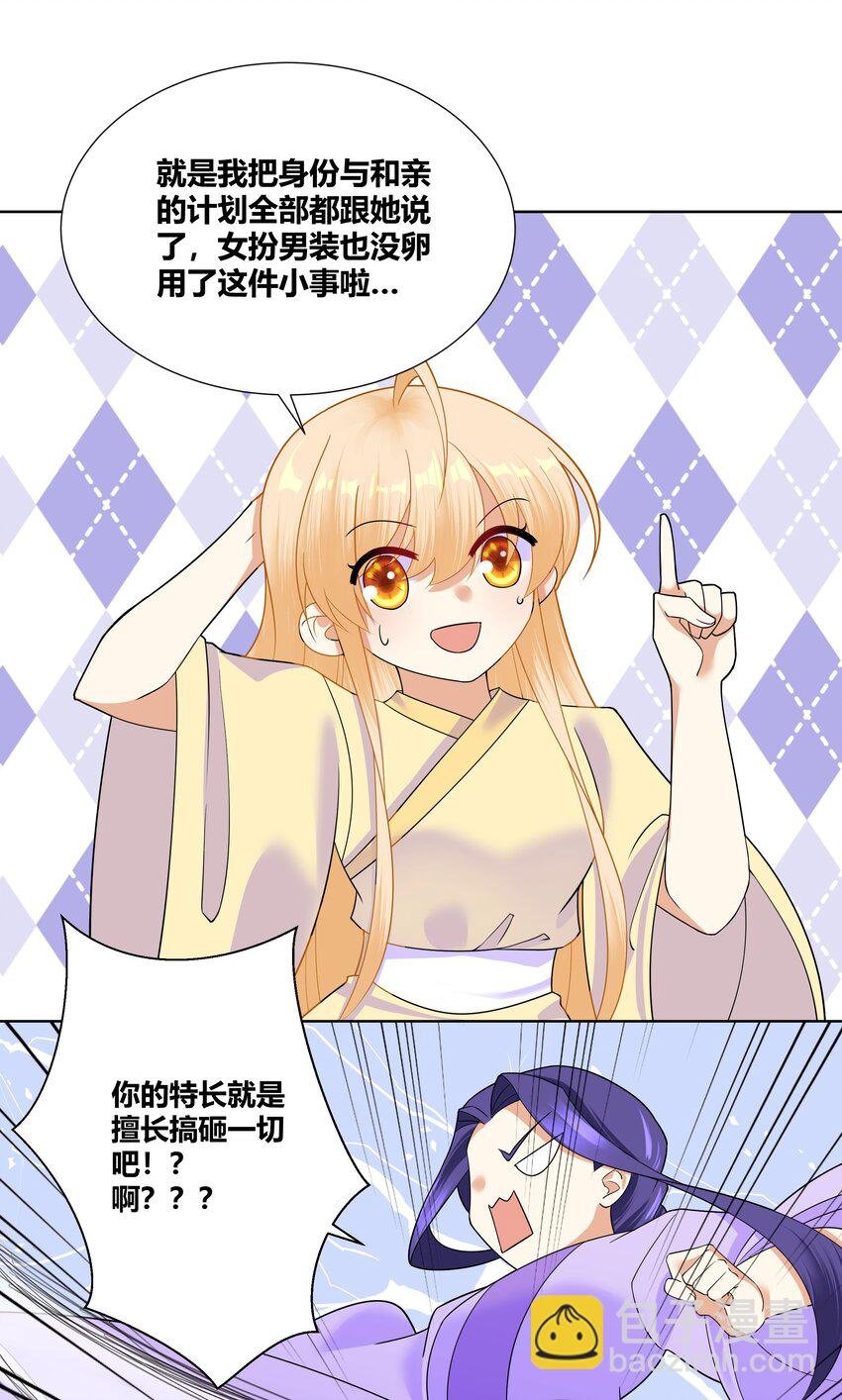 010 请叫我白洁