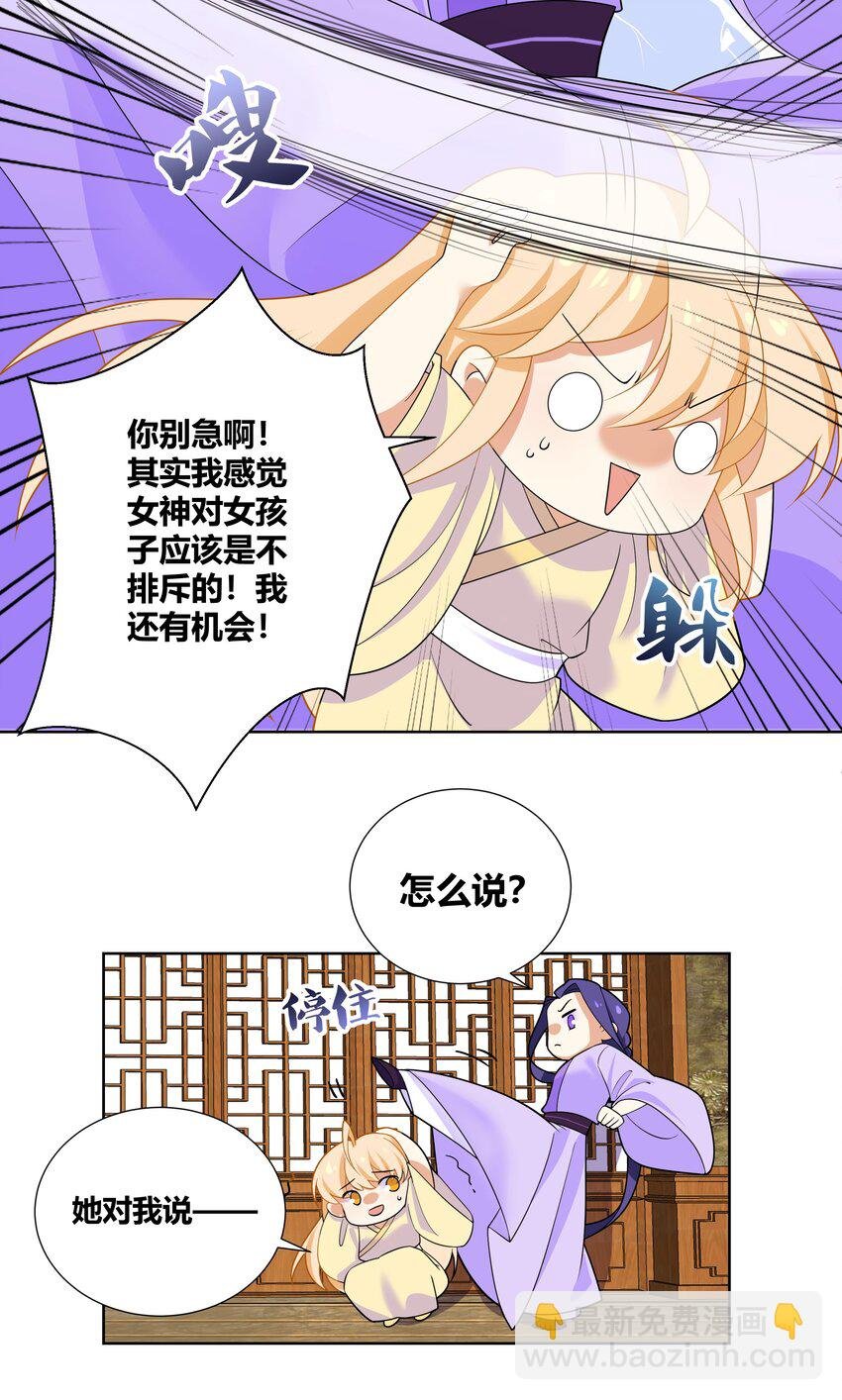 010 请叫我白洁
