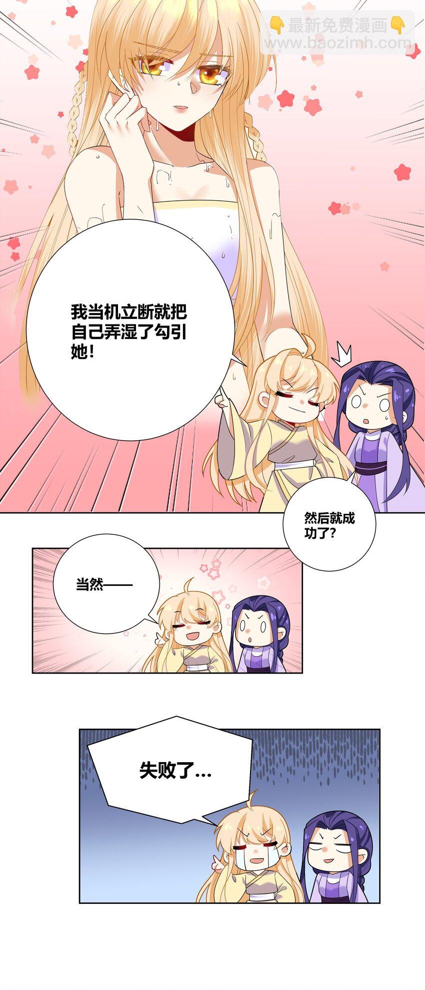 010 请叫我白洁