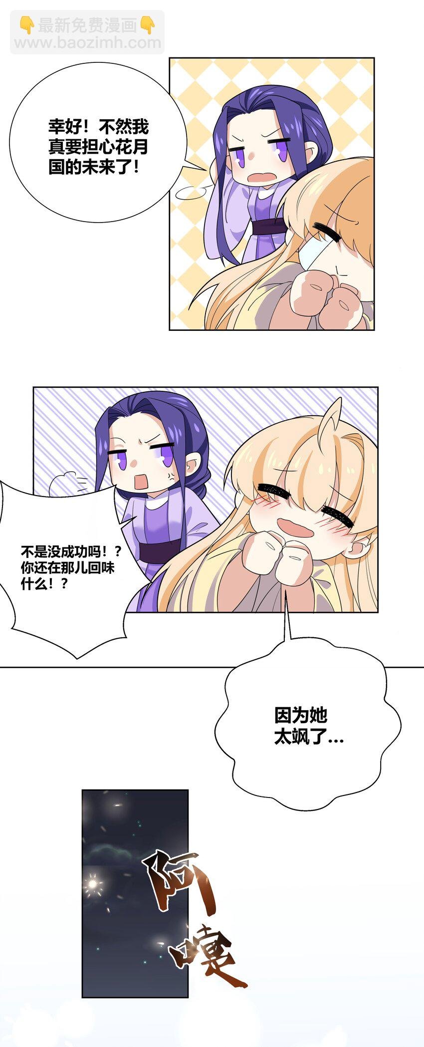 010 请叫我白洁