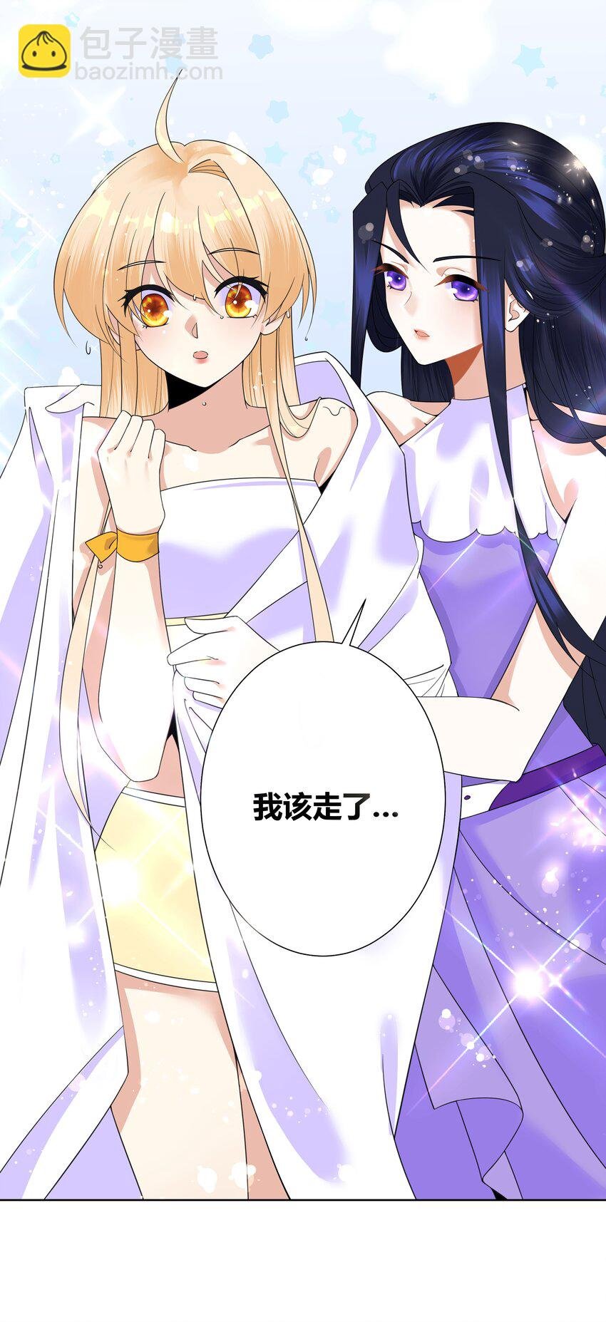 010 请叫我白洁
