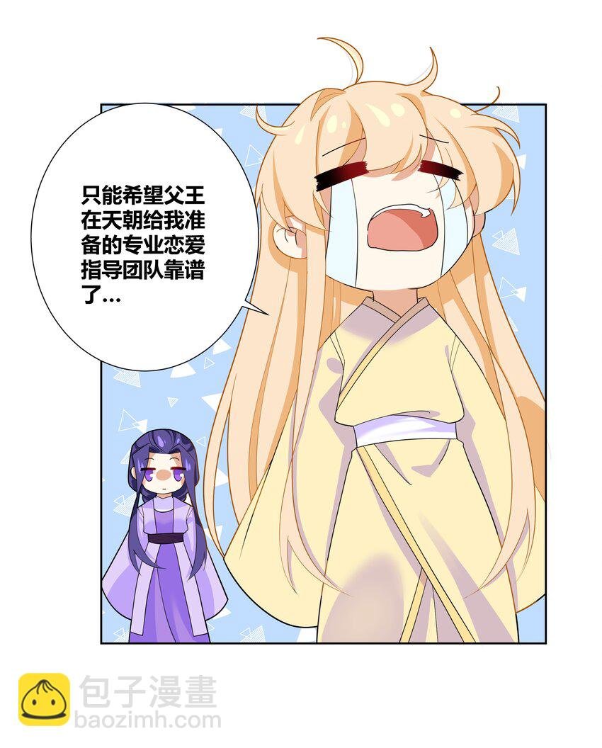 010 请叫我白洁