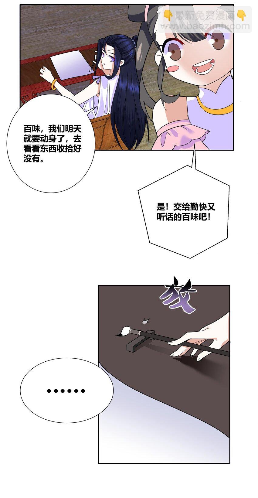 010 请叫我白洁