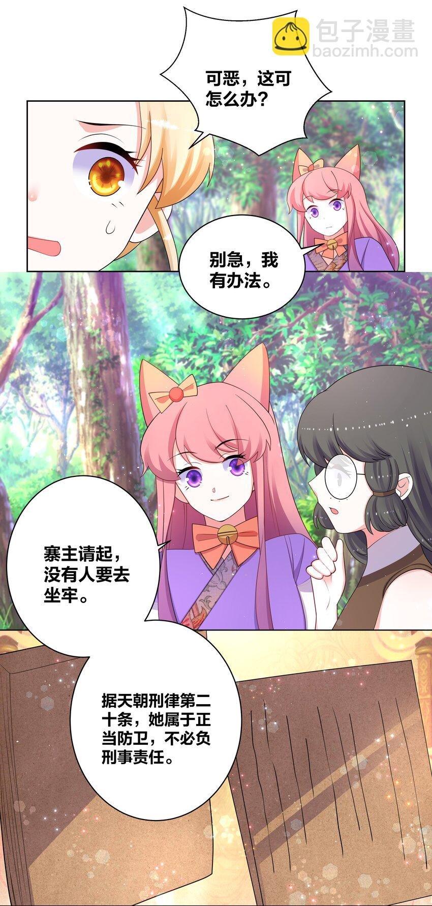 98 最好的二次园