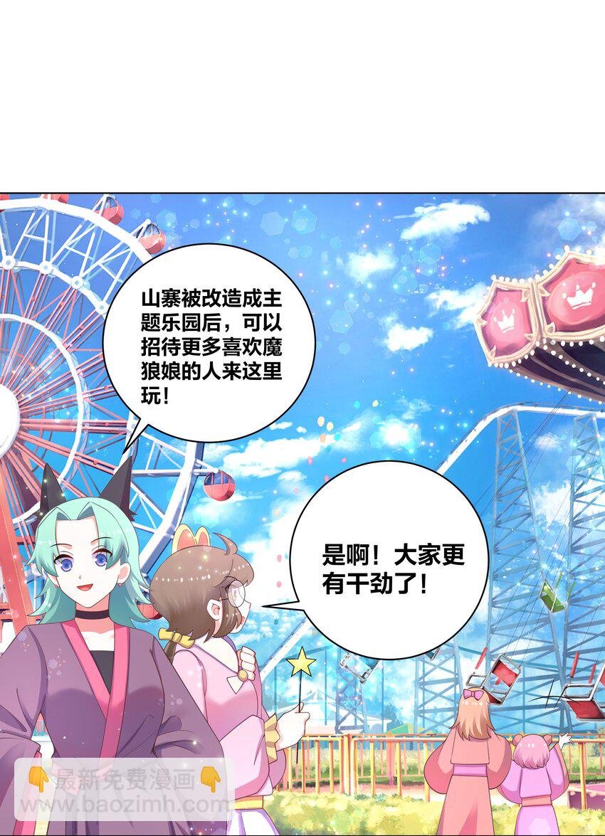98 最好的二次园
