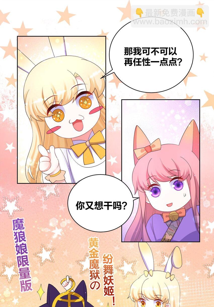 99 纷舞妖姬