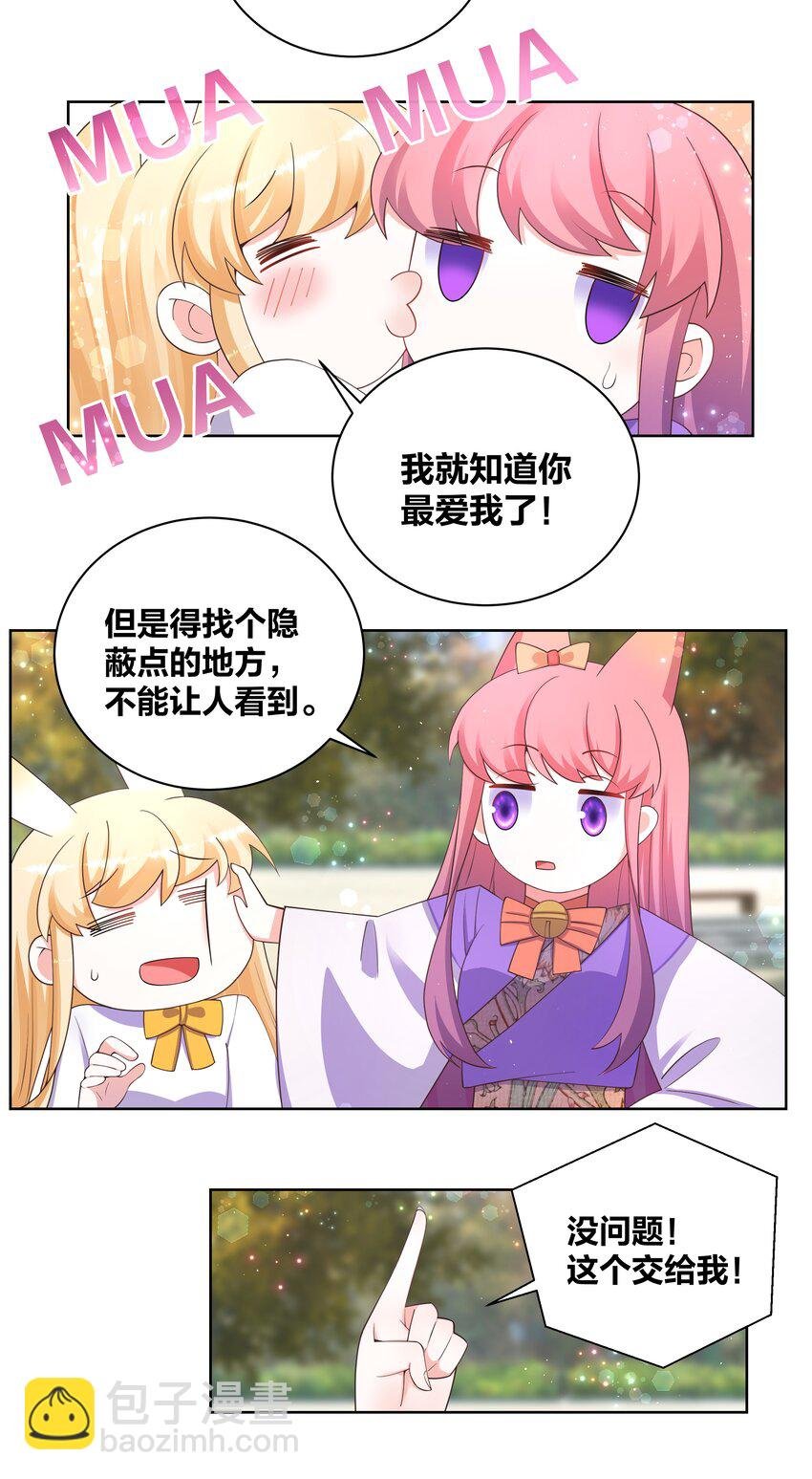 99 纷舞妖姬