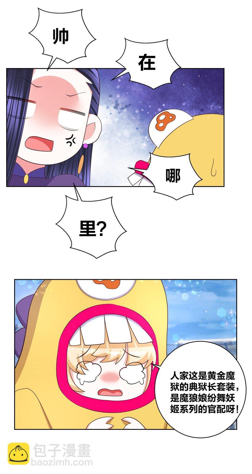 99 纷舞妖姬