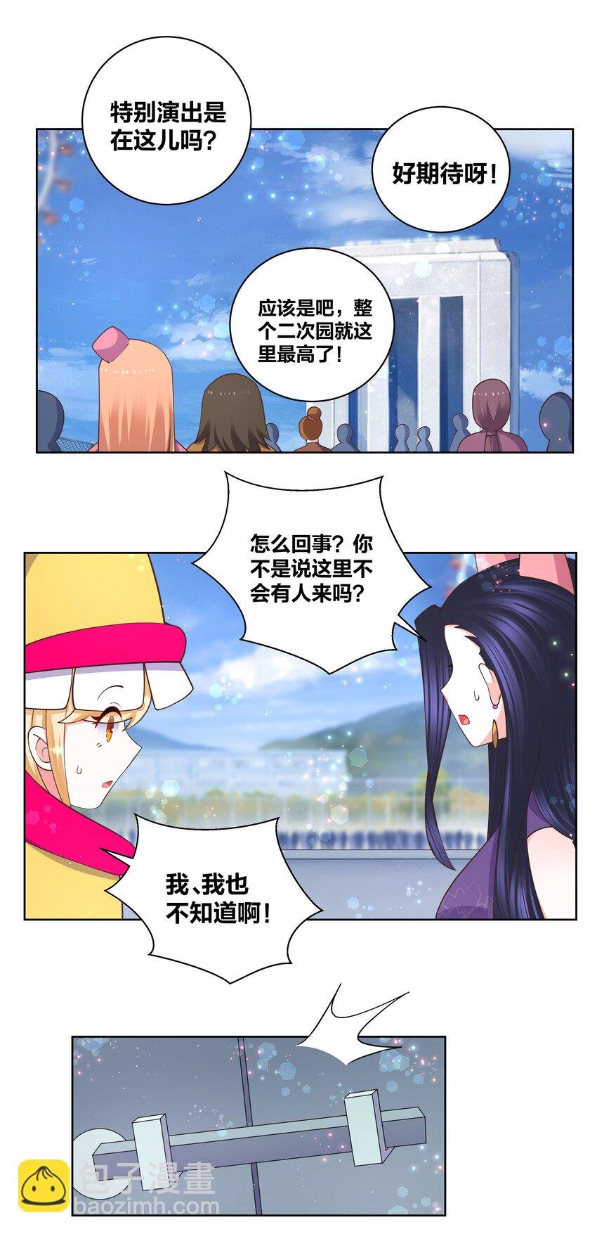 99 纷舞妖姬