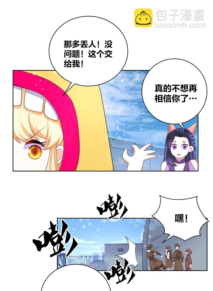 100 把她吃掉