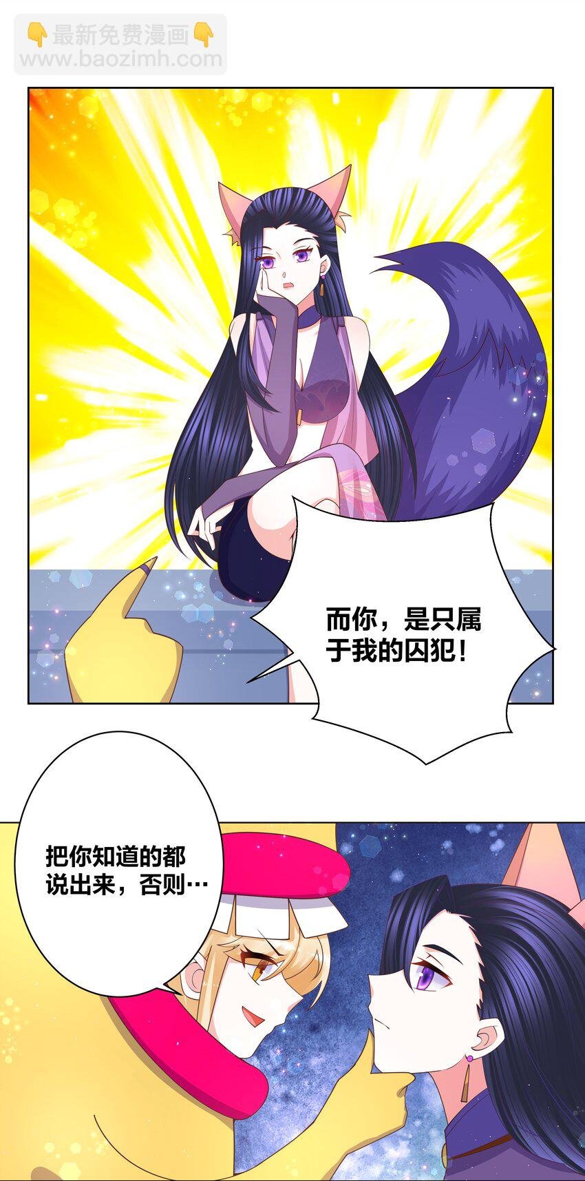 100 把她吃掉