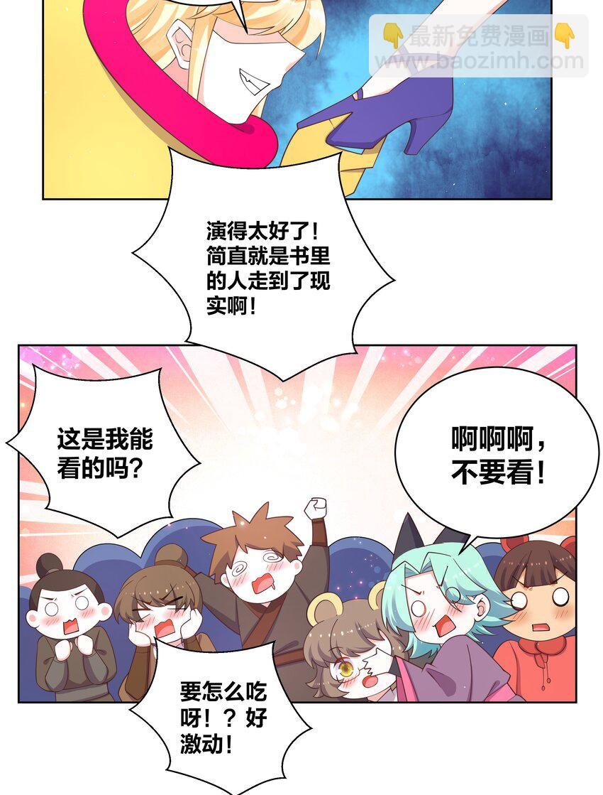 100 把她吃掉