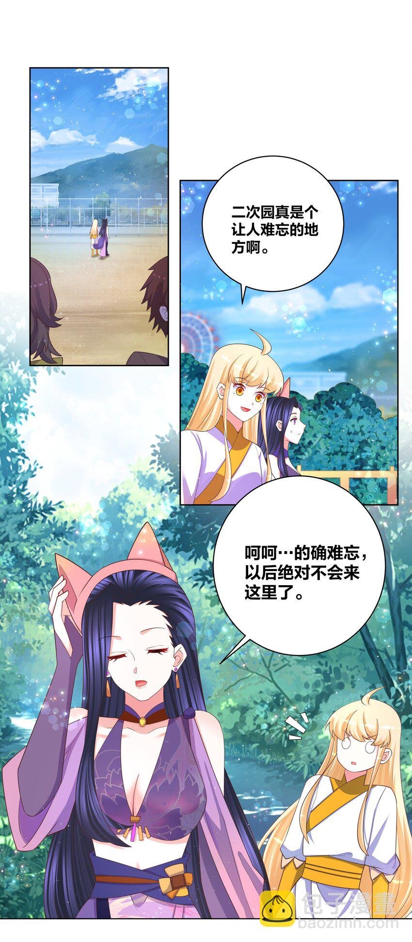 101 软饭不白吃