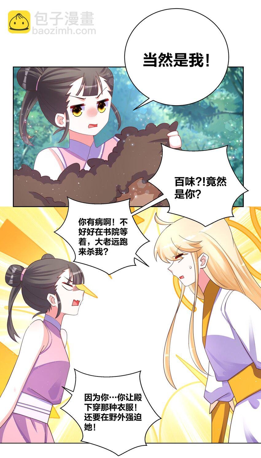 101 软饭不白吃