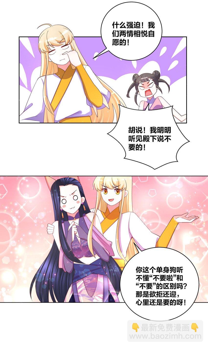 101 软饭不白吃