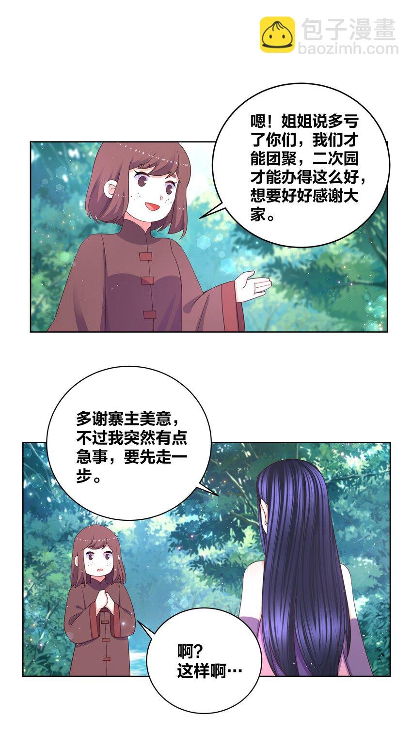 101 软饭不白吃