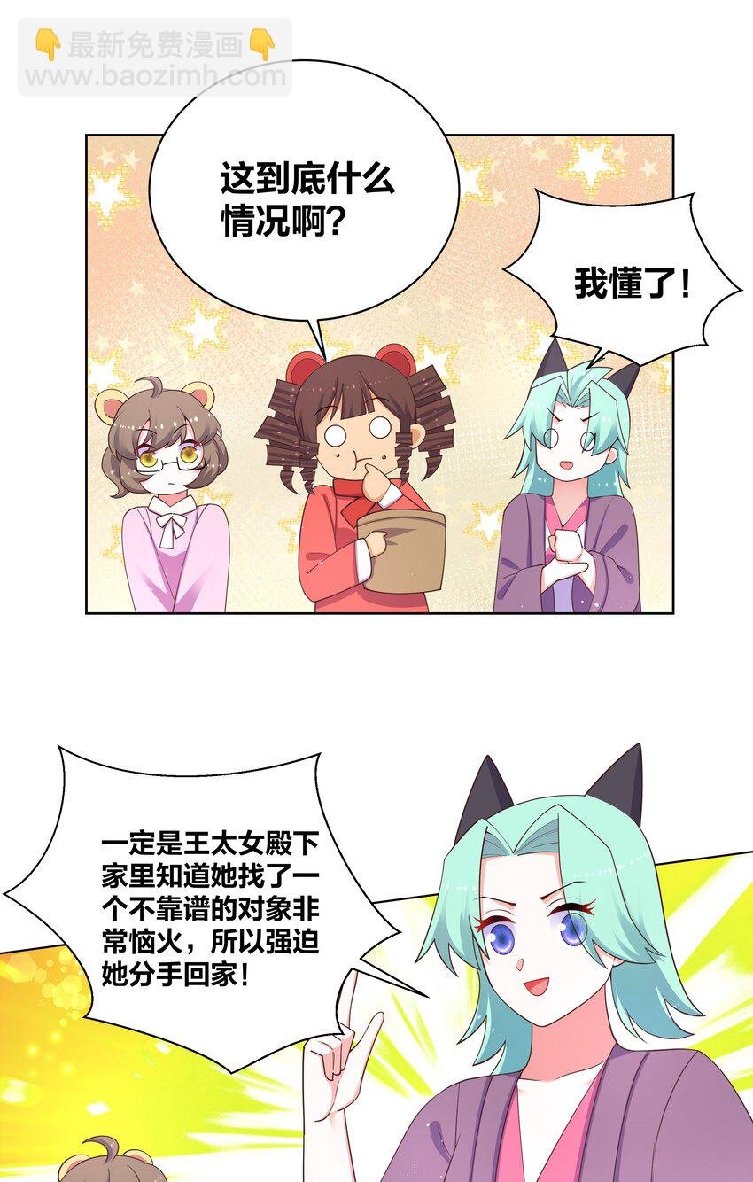 101 软饭不白吃