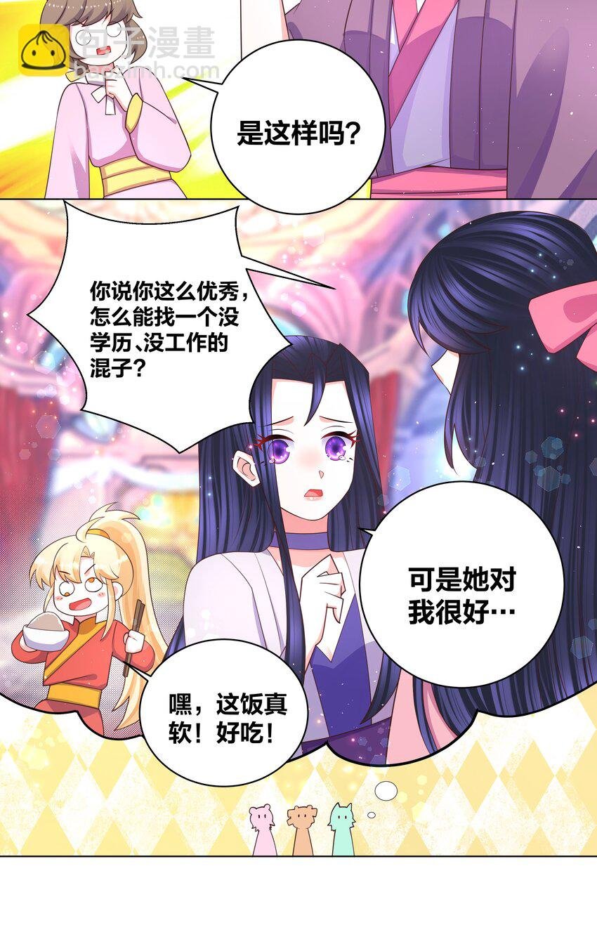 101 软饭不白吃