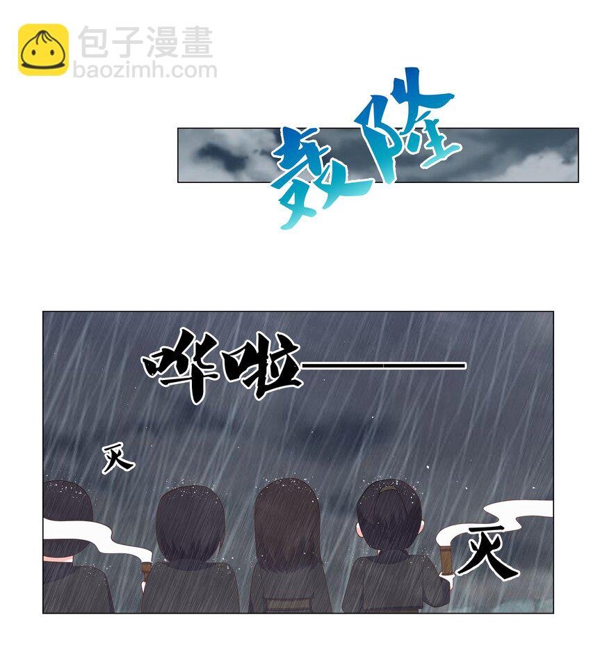 102 再遇翻车