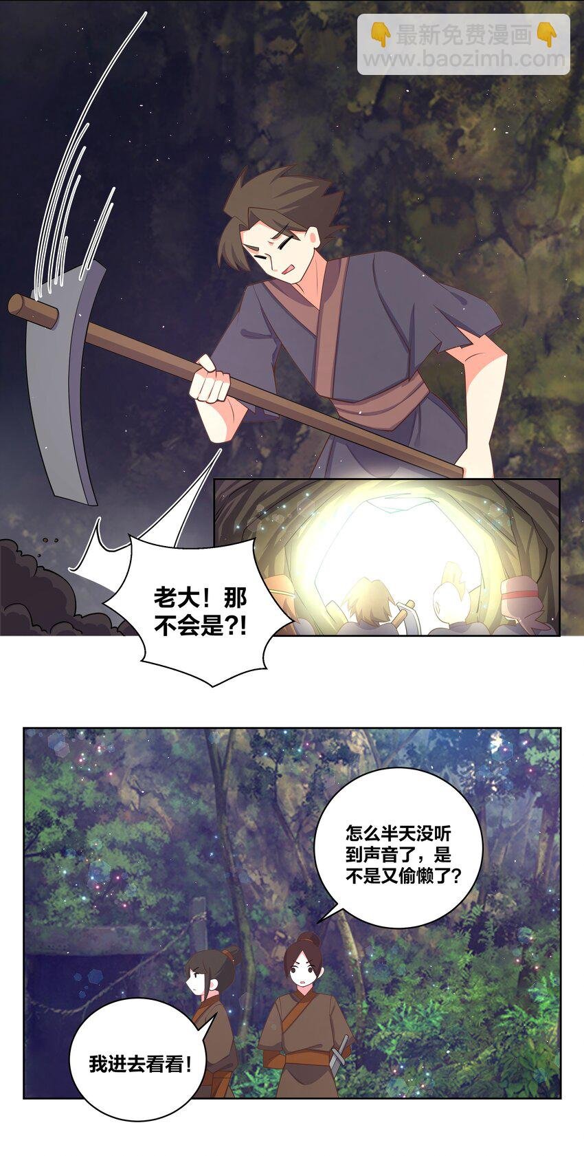 102 再遇翻车