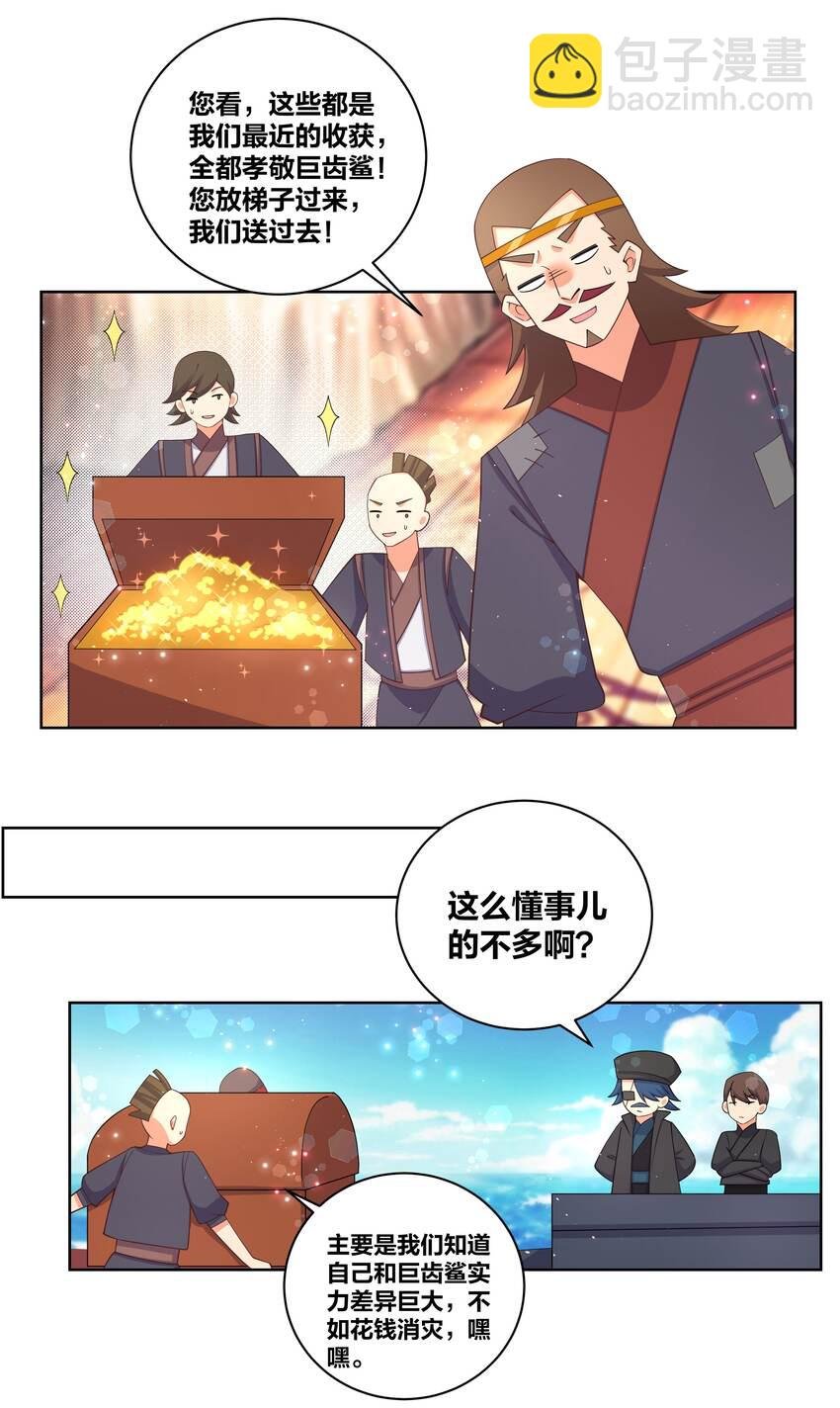 103 黑吃黑