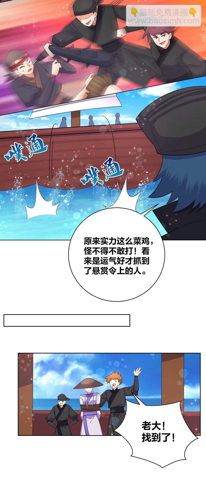 103 黑吃黑