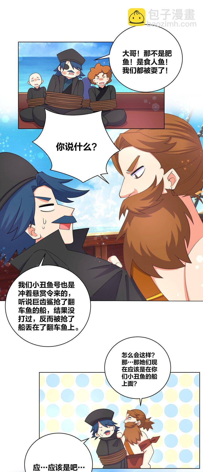 104 浪过了头