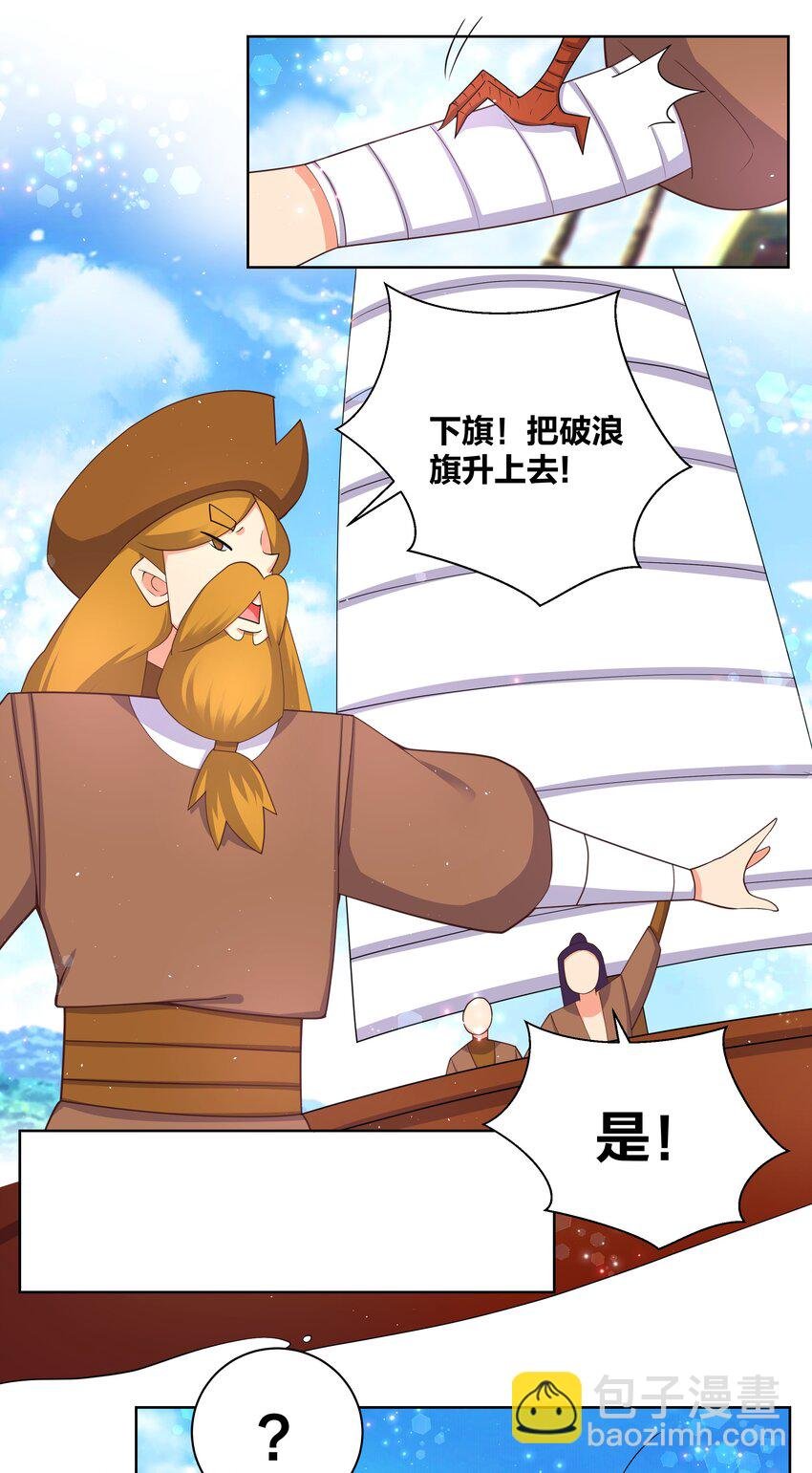 104 浪过了头