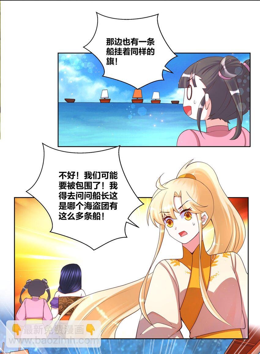104 浪过了头