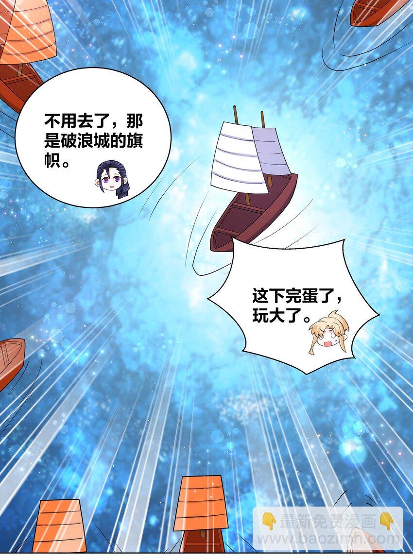 104 浪过了头