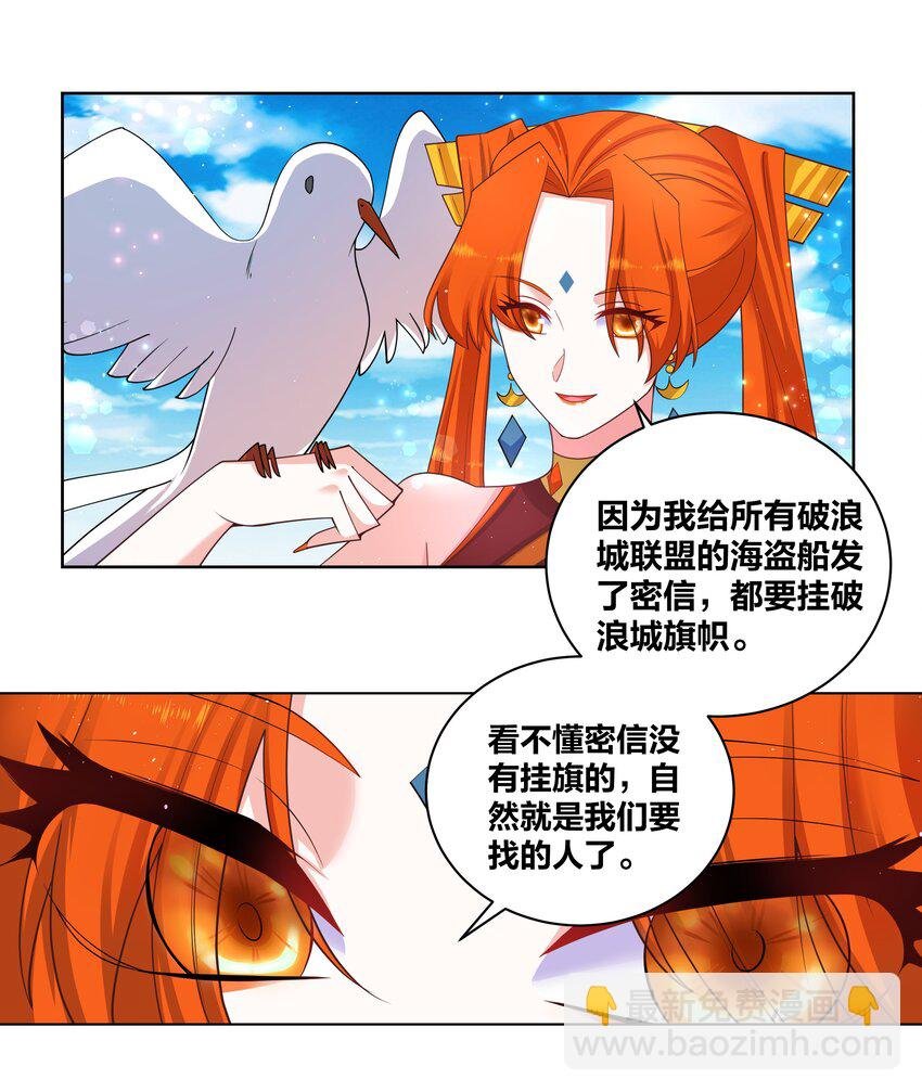 104 浪过了头